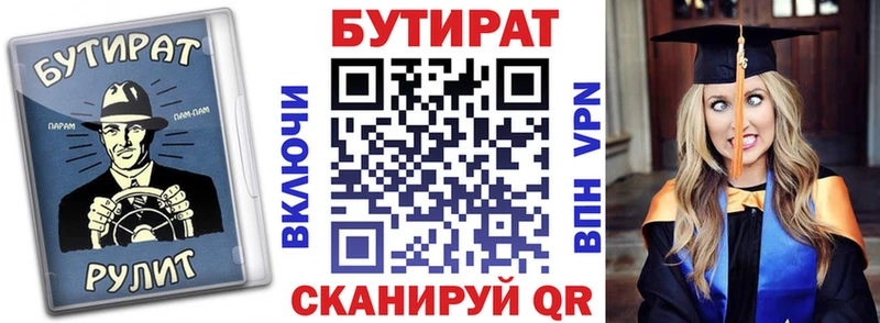 БУТИРАТ оксибутират  продажа наркотиков  Краснообск 