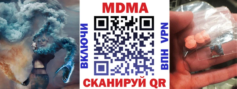 MDMA кристаллы  Краснообск 
