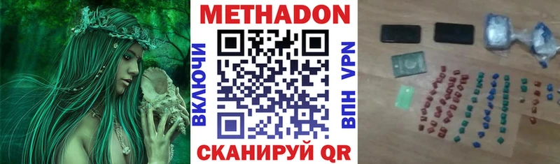 Метадон кристалл  Краснообск 